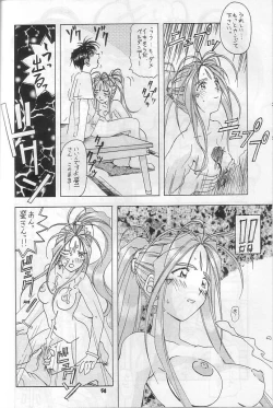 Page 53 of Kamoshida-san Tora no Ana Osakaten Goeiten Kinen Nan DemoｰR