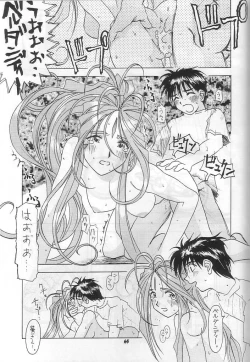 Page 64 of Kamoshida-san Tora no Ana Osakaten Goeiten Kinen Nan DemoｰR