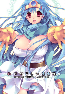 Download Watashi no Yasashii Yuusha-sama