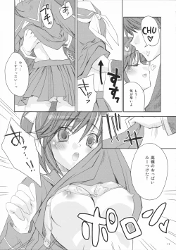 Page 10 of 2gumi Takane Manaka