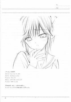 Page 21 of 2gumi Takane Manaka