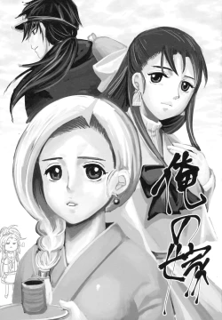 Page 2 of Ore no Yome