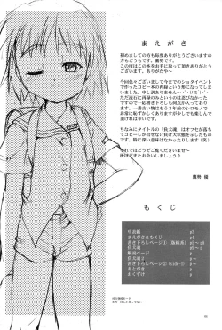 Page 4 of Makeinudama summarized ver. - Loser's Mind Summarized Ver.