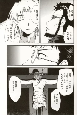Page 195 of RE-TAKE Soushuuhen Zen Nenrei Ban Dai Ni Shuu
