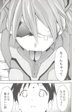 Page 24 of RE-TAKE Soushuuhen Zen Nenrei Ban Dai Ni Shuu