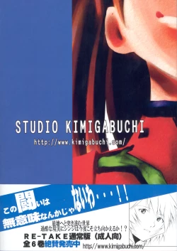 Page 2 of RE-TAKE Soushuuhen Zen Nenrei Ban Dai Ni Shuu