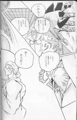 Page 13 of C-Company Special Stage 16