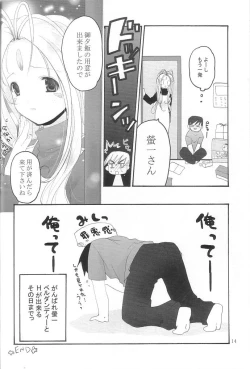 Page 13 of snow flake