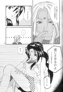 Page 18 of snow flake