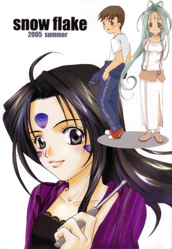 (C68) [GOUACHE BLUE, YU-EN] snow flake (Ah! Megami-sama / Oh! My Goddess!)