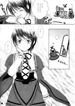 Page 18 of Pikopiko Maiden!