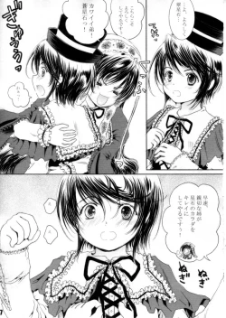 Page 6 of Pikopiko Maiden!