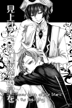 Page 2 of Please Look at the Stars in the Night Sky