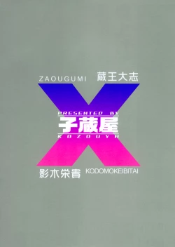 Page 38 of Please Look at the Stars in the Night Sky