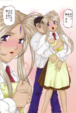 Page 15 of Tamashi no Yodomi