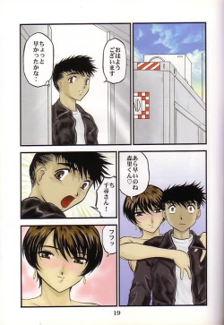 Page 18 of Tamashi no Yodomi