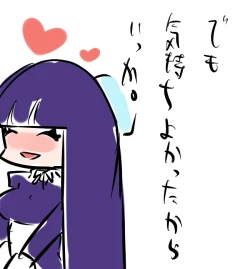 Page 14 of PanSto 13-wa no Ano Scene.