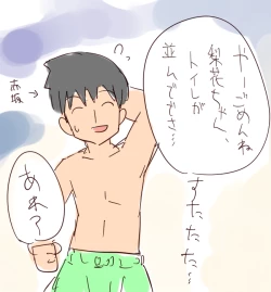 Page 8 of Rika-chama no Mizugi Jiman 2