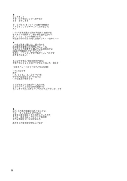 Page 4 of ELECTRIC★ERECTION