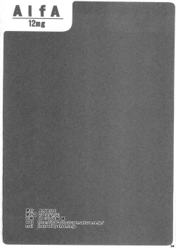 Page 33 of Alfa 12mg