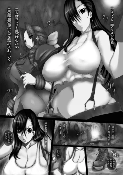 Page 8 of Kyouran Shokushu to Botebara Naedoko