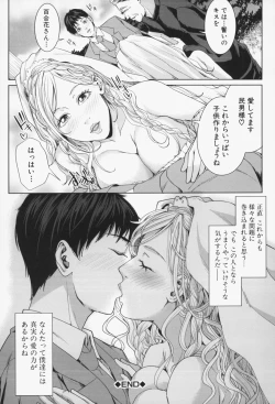 Page 107 of Oneesama ga Ikasete ageru