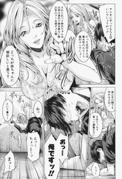Page 142 of Oneesama ga Ikasete ageru