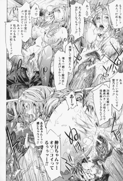 Page 157 of Oneesama ga Ikasete ageru