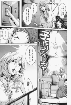 Page 162 of Oneesama ga Ikasete ageru