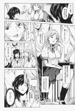 Page 193 of Oneesama ga Ikasete ageru