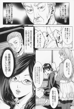 Page 35 of Oneesama ga Ikasete ageru