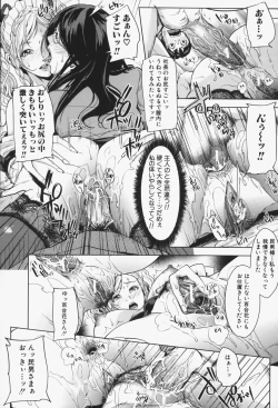 Page 53 of Oneesama ga Ikasete ageru