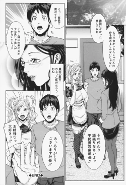Page 59 of Oneesama ga Ikasete ageru