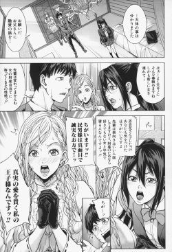 Page 64 of Oneesama ga Ikasete ageru