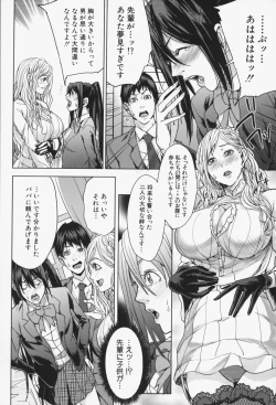 Page 65 of Oneesama ga Ikasete ageru