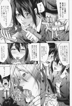 Page 66 of Oneesama ga Ikasete ageru