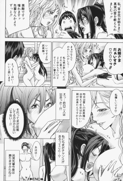 Page 83 of Oneesama ga Ikasete ageru