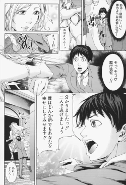Page 87 of Oneesama ga Ikasete ageru