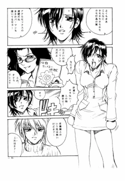 Page 7 of GIRLZ N THE HOOD