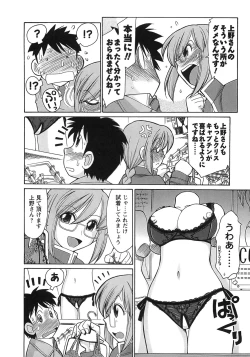 Page 100 of Cheers! 9