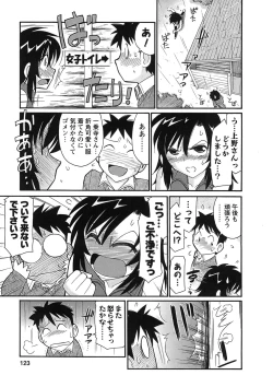 Page 121 of Cheers! 9