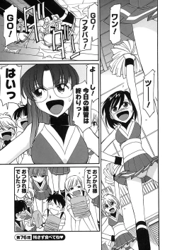 Page 131 of Cheers! 9