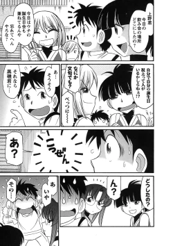 Page 133 of Cheers! 9