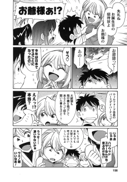 Page 154 of Cheers! 9