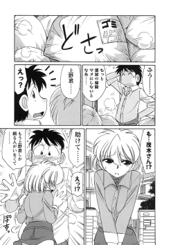 Page 33 of Cheers! 9