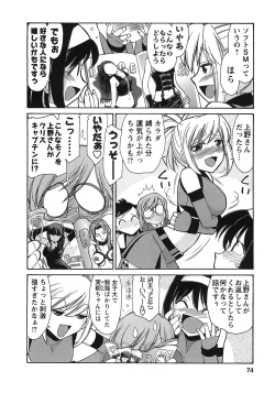 Page 72 of Cheers! 9