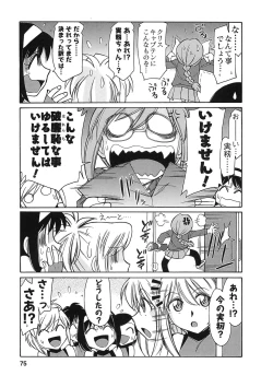 Page 73 of Cheers! 9