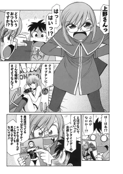 Page 75 of Cheers! 9