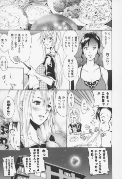 Page 112 of Fure Kiss - Friend Kiss