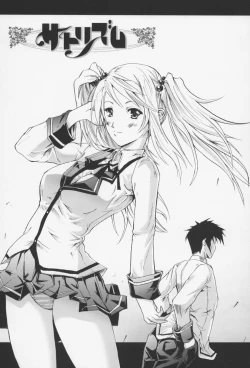 Page 90 of Fure Kiss - Friend Kiss